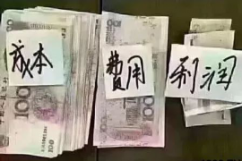 泰州专业讨债公司，追讨消失的老赖